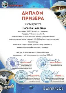 Олимпиады для дошкольников