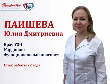 Юлие дмитриевне