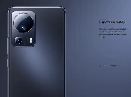 Смартфон сяоми 13 лайт