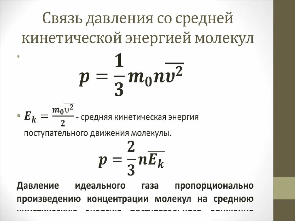 Как изменится кинетическая энергия теплового движения