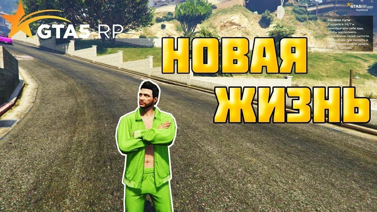 GTA 5 Rp стрим. ВАЙНВУД РП ГТА 5. ГТА 5 РП Vinewood. Стрим ГТА 5 РП. Смузи гта