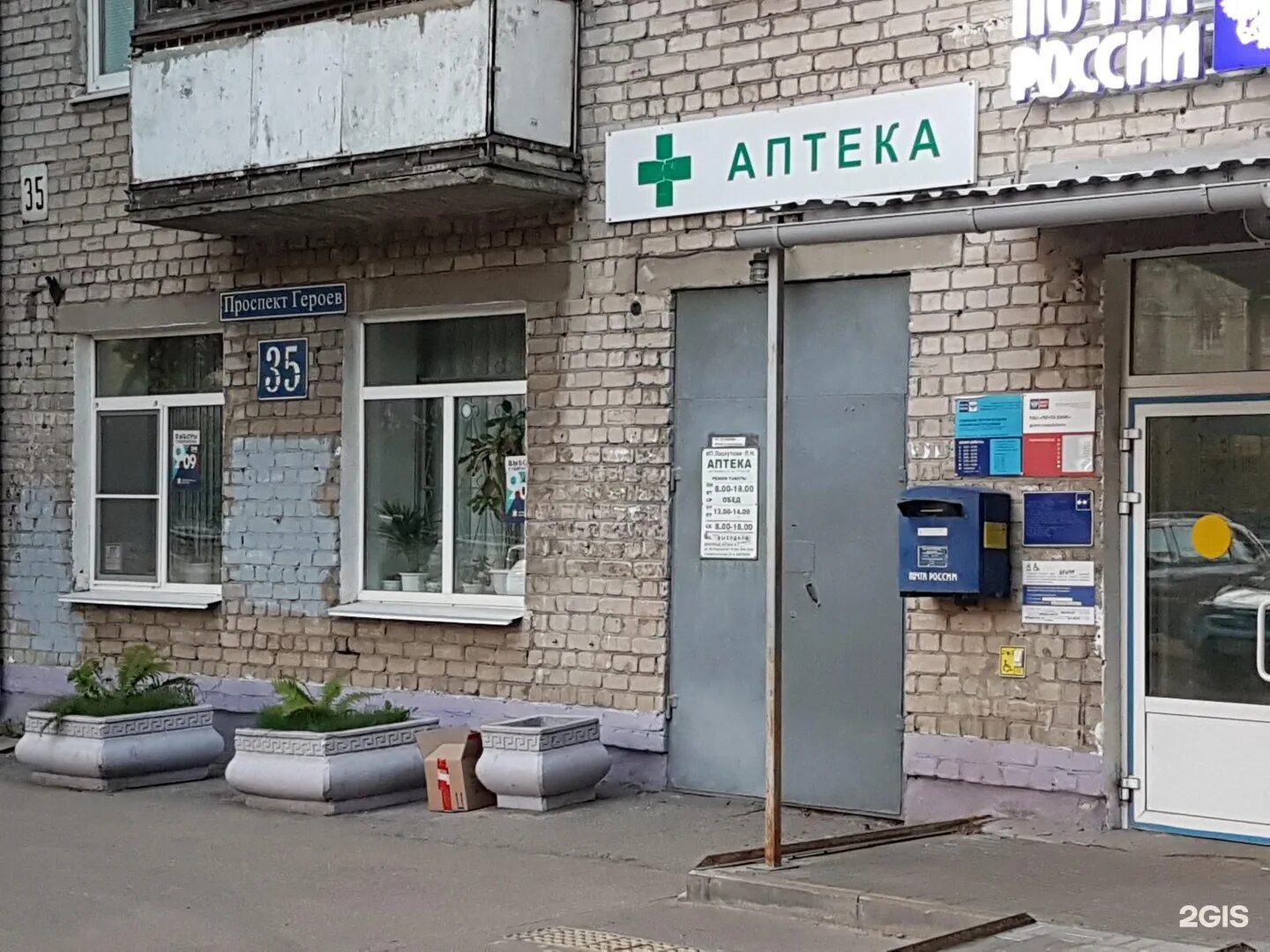 Е аптека нижний