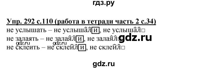 Упражнение 292 гдз по русскому русскому языку. 292 Упражнение. Русский язык 4 класс упражнение 292. Упражнения по русскому языку 5 класс 292 упражнение. Русский язык 9 класс упражнение 292