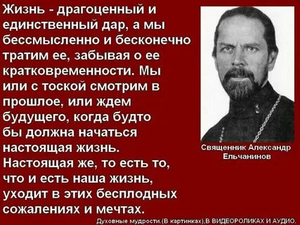 Жизнь драгоценна