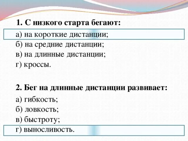 С низкого старта бегают. С низкого старта бегут дистанцию. С низкого старта бегают на какие дистанции. С низкого старта бегают кросс.