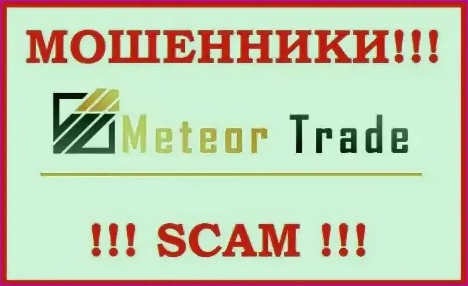 Метеор ТРЕЙД Москва. ABONAIR Ltd это.