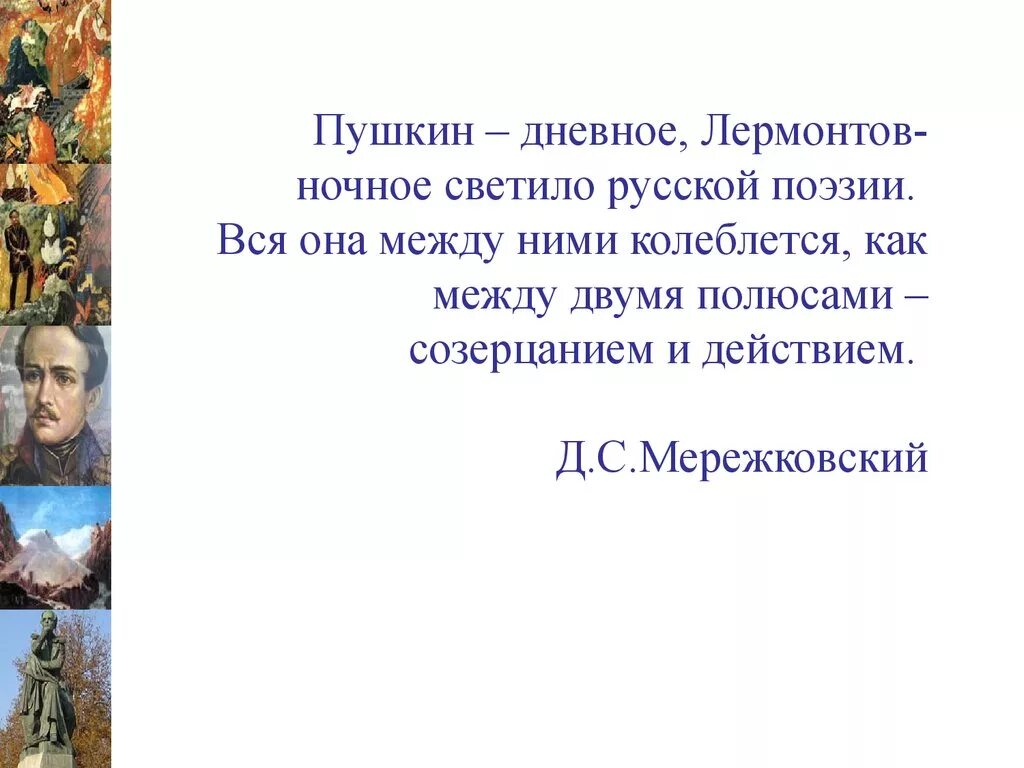 Лермонтов тучи утес. Лермантов утес. Главная мысль стихотворения лермонтова тучи. Стихотворение лермонтова тучи. Анализ стихотворения утес.