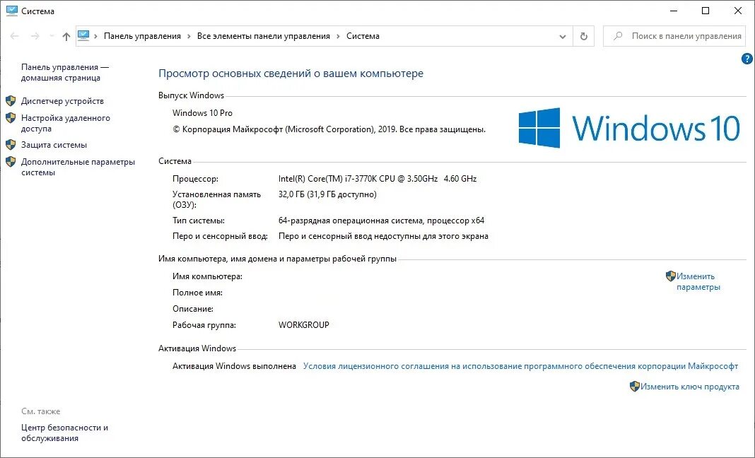 Не работает 5.1 windows 10