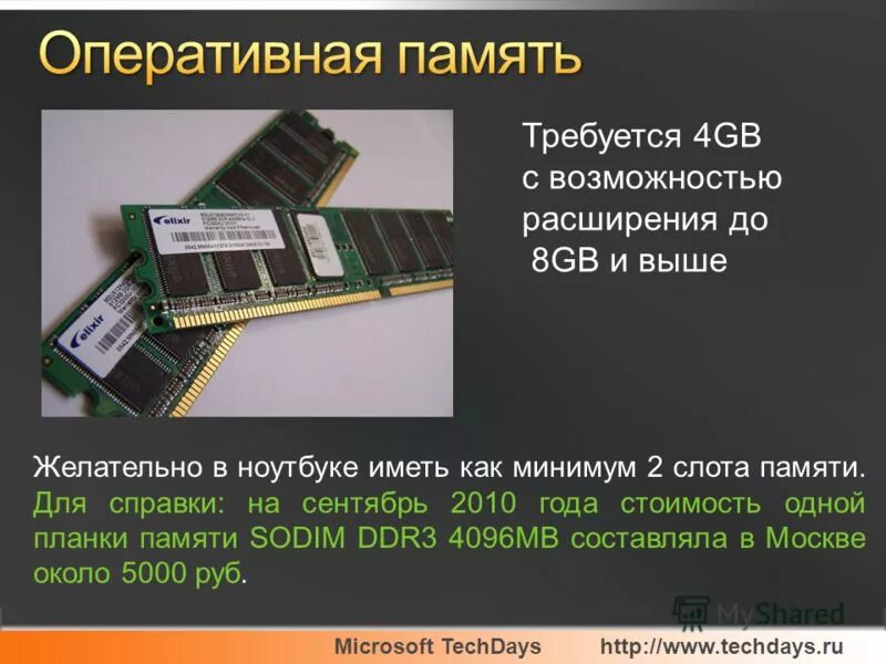 Не работают два слота памяти. Не работает слот оперативной памяти. Не работают два слота памяти. Klissre x79p. Как вставлять оперативную память в материнскую плату 2 слота.