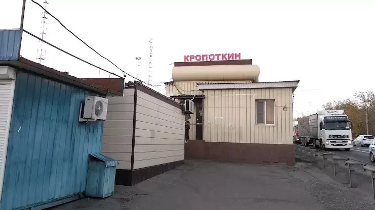 Автостанция кропоткин