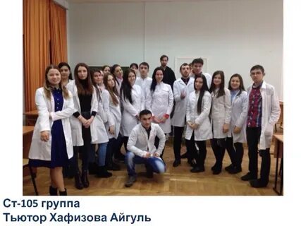 Группа бгму