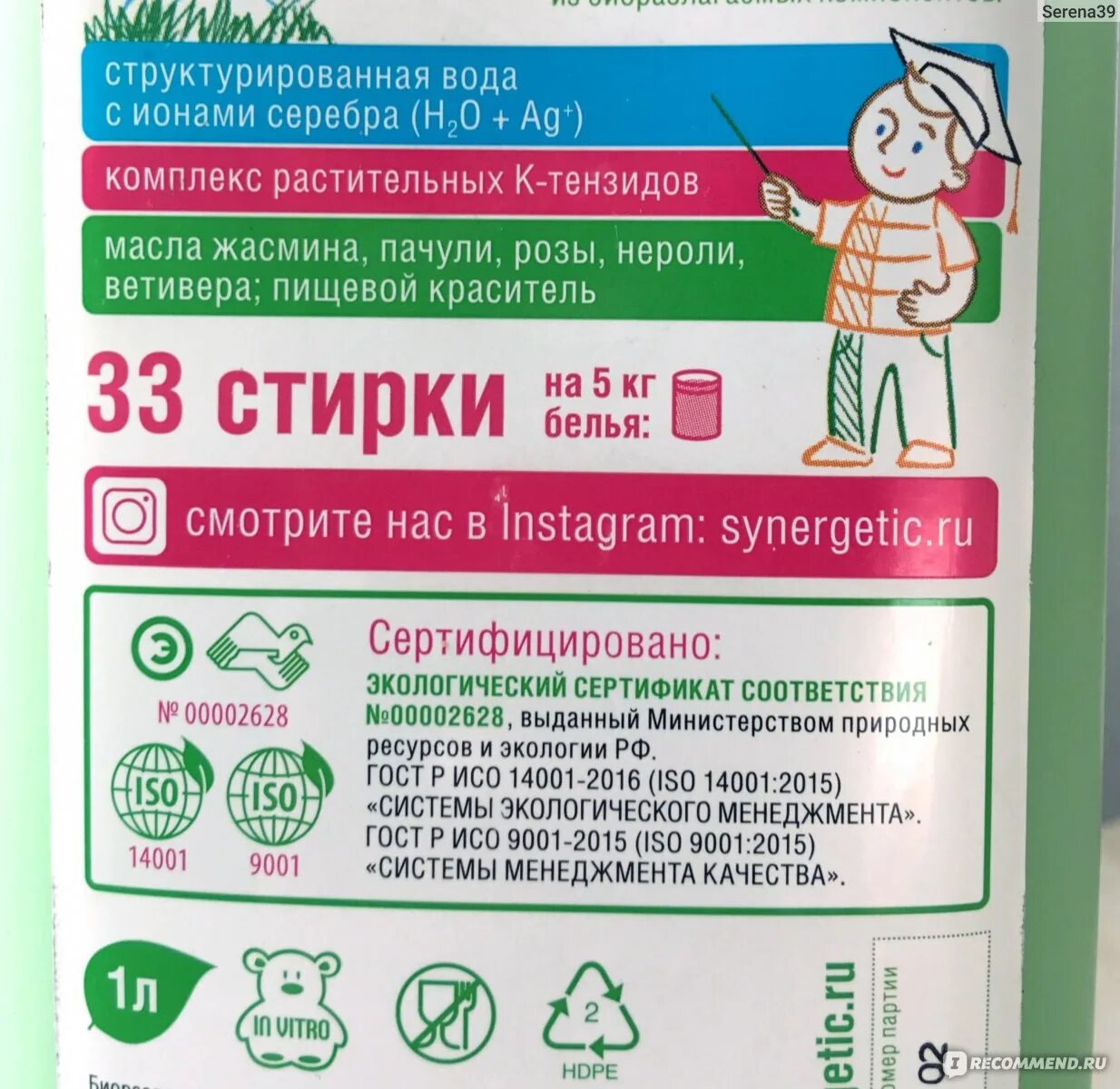 Synergetic освежитель пачули. Synergetic освежитель пачули