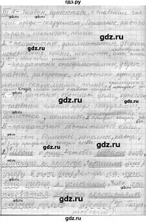 Русский 8 класс упражнение 122