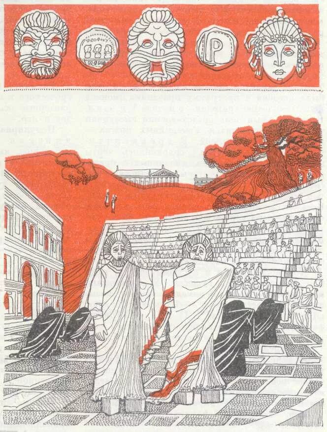 драматический театр древней греции. театр в древней греции представления. первый театр в древней греции. древнегреческий театр в греции. древняя греция театр зрители.