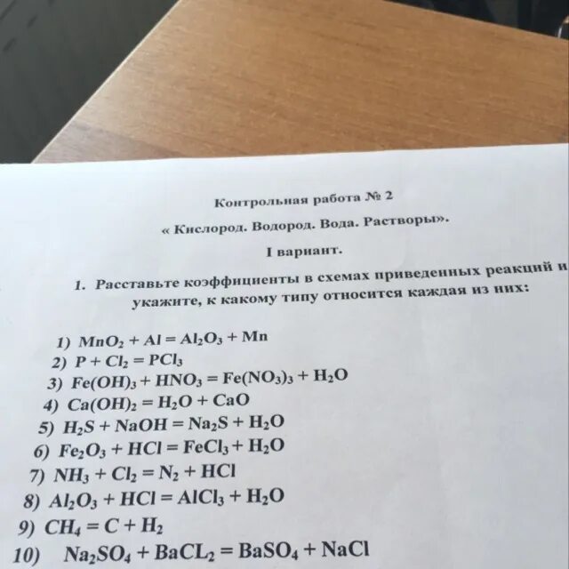 Тест по теме кислород 9 класс. Тест по теме кислород 9 класс