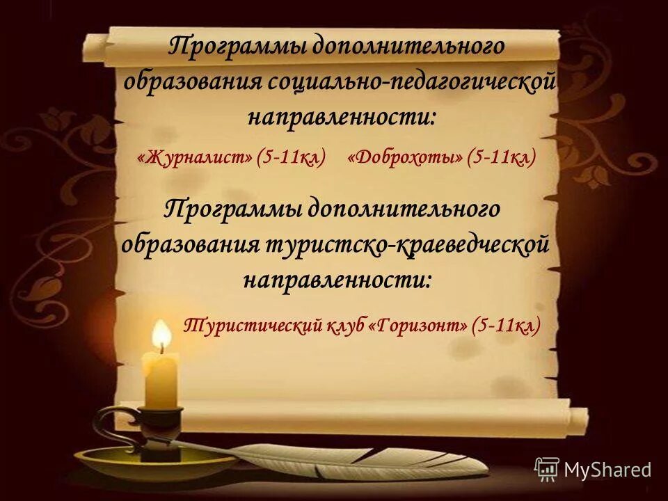 подсистема которая текут. учебно воспитательные мероприятия. традиции воспитательной работы. традиции воспитательной работы. воспитательная работа в школе.
