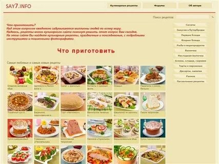Скрипкина элиста