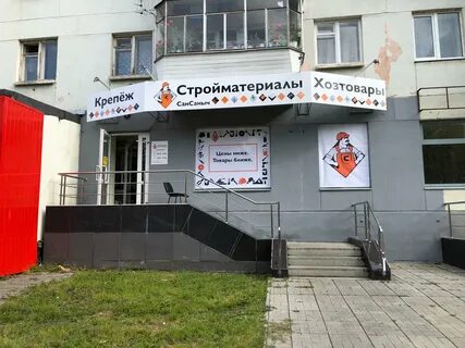 Крепеж саранск