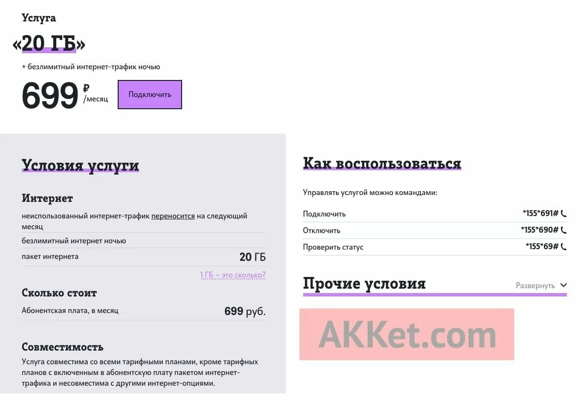 Теле2 раздача интернета с телефона ограничения. Теле2 безлимитный интернет код. опция безлимитный интернет теле2. теле2 мобильный интернет безлимитный для телефона. безлимитный интернет теле2 без ограничения.
