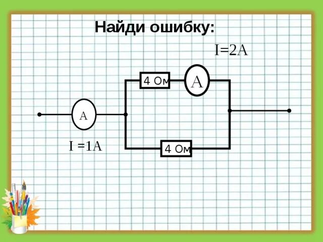 Задачи на электрические явления. Задачи на тему электрические явления. Тема электричество по физике 8 класс. Задачи на электрические явления 8.