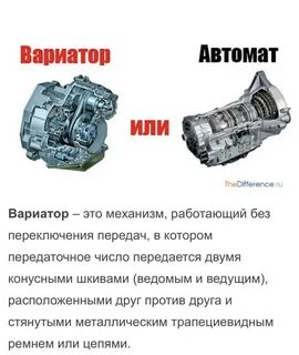 Вариатор достоинства и недостатки
