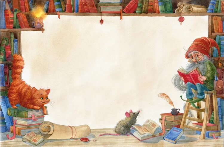 Художники иллюстраторы книг для дошкольников. Иллюстраторы детских книг. детские художники иллюстраторы для дошкольников. гном с книгой. фон для презентации о художнике иллюстраторе.