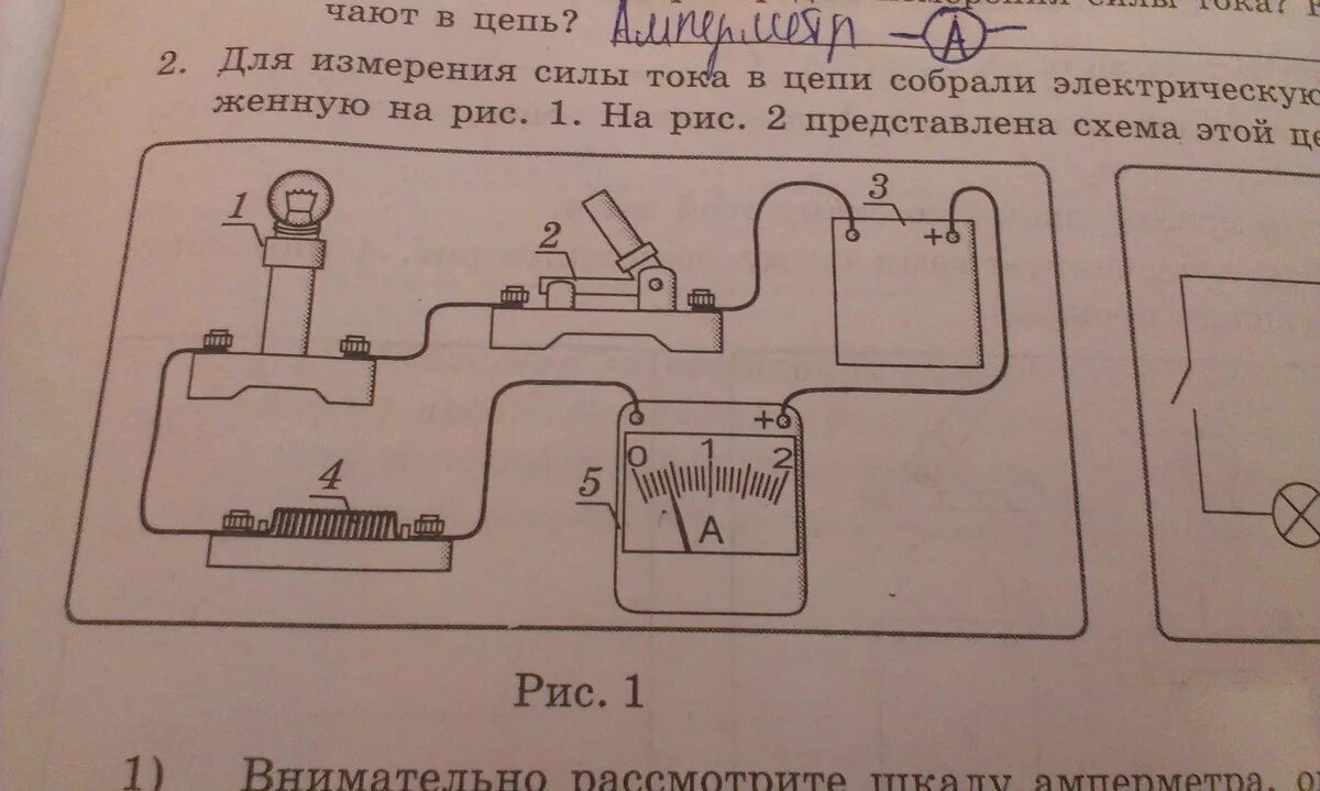 Рассмотрите амперметры изображенные. Направление тока на схеме. Полярность зажимов электроизмерительных приборов в электр цепи. Полярность амперметра в схеме. Полярность 2 амперметра на цепи схема.