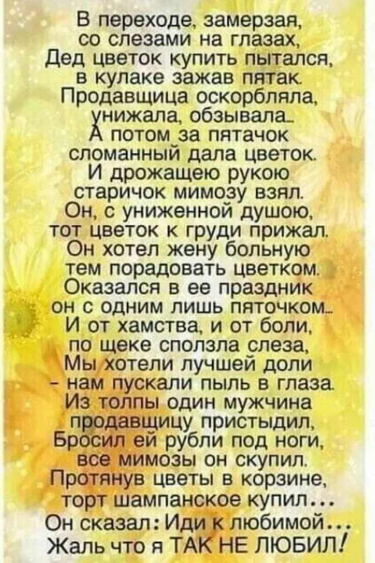 Стихотворение про старика. Стихотворение про возраст мужчины. Стих не все умеют стариками быть. Обидеть пожилого человека. Стихотворение про старика.