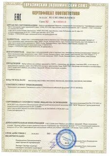 Сертификаты фк