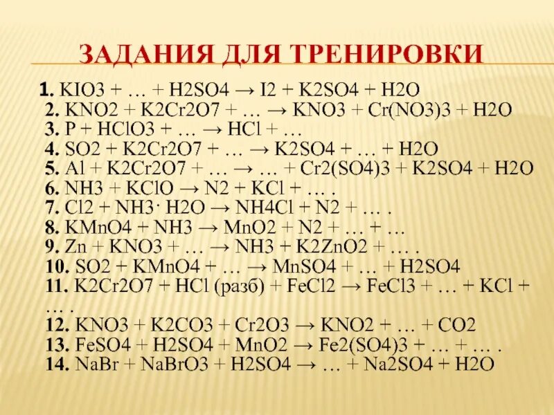 So2 h2o2 h2so4 ОВР. H2so4 h2so4. H2so4 получить h3. Cr2o3+h2so4 уравнение. Kmno4 na2so3 h2so4 mnso4 h2o