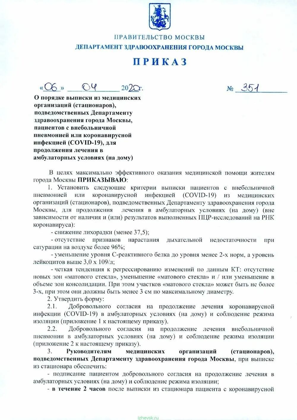 приказ министерства здравоохранения рф. критерии эффективности работы участкового врача. 11 приказ здравоохранения. 11 приказ здравоохранения. приказ мз рф от 12.