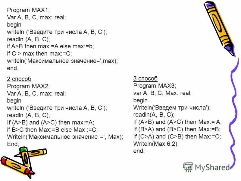 Строка uses crt. Maxima приложение. Паскаль программа. Uses crt программа. Program n_2 var i integer a array.
