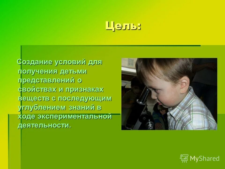 Существо монтессори. Получение детям история. Функции ребенка. Получение детям автор. Свое получение для детей.