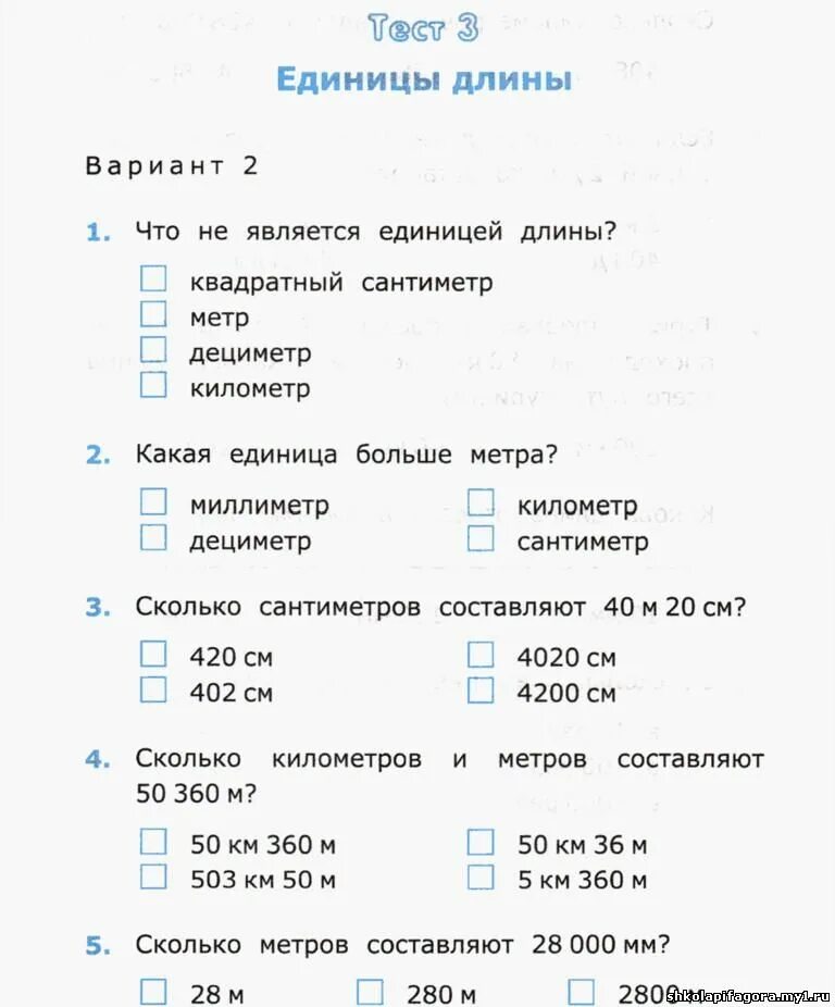 Математика 3 класс тест с ответами за 1 четверть. Тест 4 математике3 класс. Тесты математика 4 класс школа России. Тестирование 3 класс по математике 2 четверть с ответами.