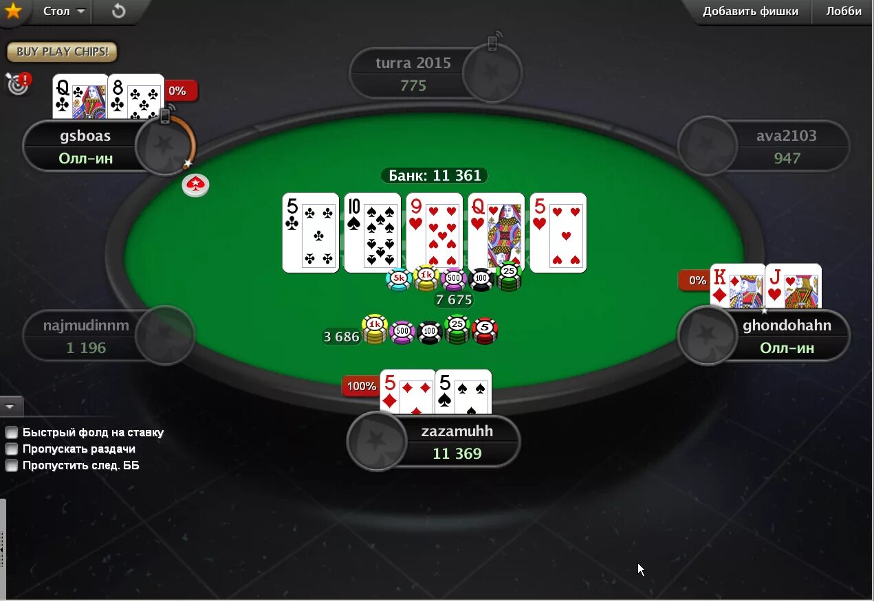 Обучение игры в покер. Покер. Покер холдем. Покер комбинации карт. Основные комбинации в покере.