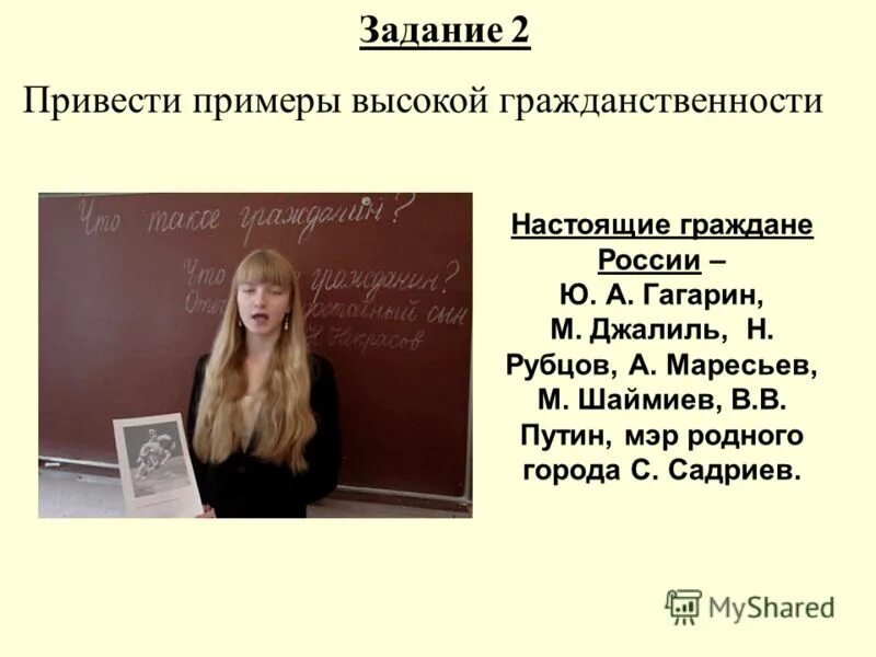 примеры проявления гражданственности нашими современниками. примеры гражданственности. гражданственность и патриотизм. примеры гражданственности. примеры проявления гражданственности нашими современниками.