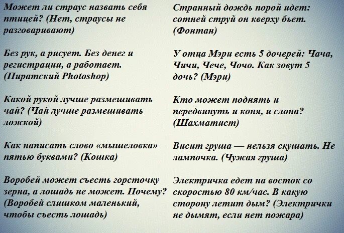 Загадки сложно и пошло. Загадки для взрослых. загадки для взрослых с ответами. загадки для взрослых смешные с ответами. загадки шутки для взрослых.