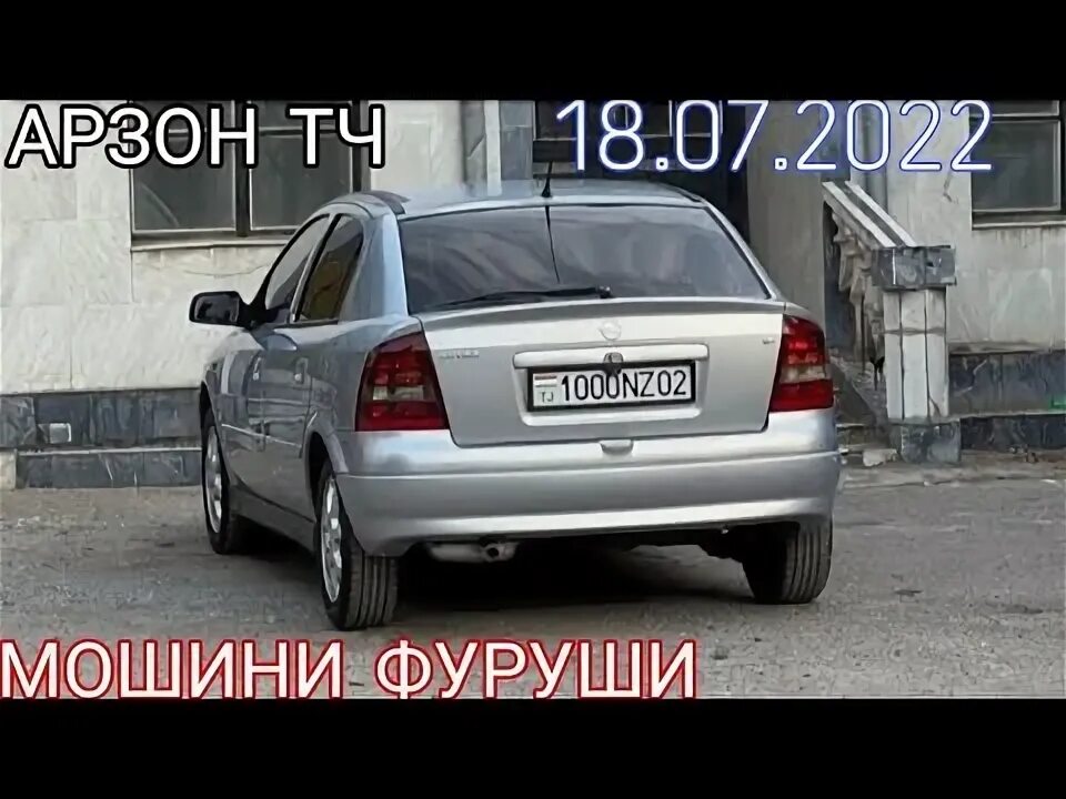 Мошини фуруши арзон. Мошини фуруши опель вектра арзон. мицубиси фуруши. мошини фуруши опель арзон то 16сомони.
