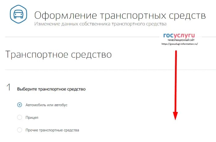 Постановка на учет тс через госуслуги. Постановка на учёт автомобиля через госуслуги. Регистрация ТС автомобиля через госуслуги. Регистрация авто на госуслугах пошагово. Регистрация ТС через госуслуги пошаговая инструкция.