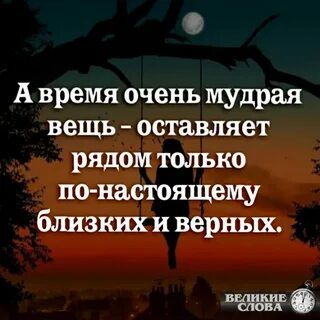 Время мудрая вещь