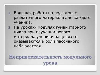 Оказаться роль