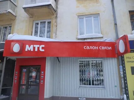 Мтс салон связи