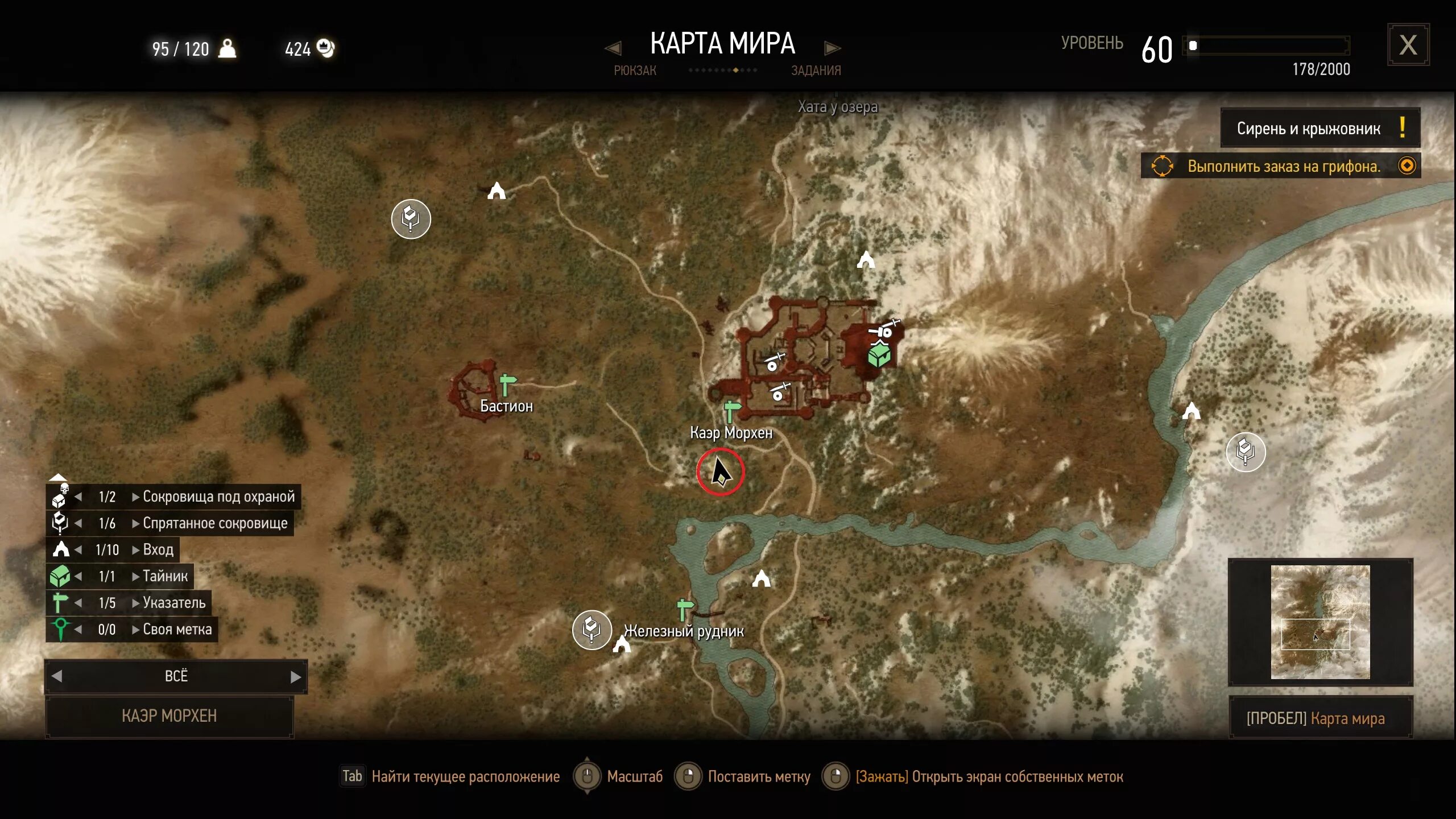 Сторожевая башня каэр морхен. Обыскать башню каэр морхена. Сигнальная башня в каэр морхен ведьмак 3. Сторожевая башня каэр морхен. Сигнальная башня каэр морхен на карте.