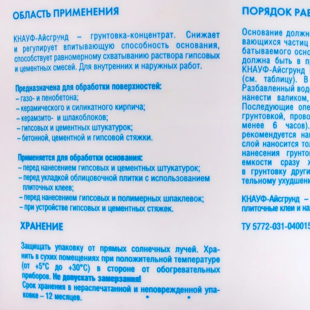 Жидкое стекло для бетона. Пропорции добавки жидкого стекла в бетон. Жидкое стекло инструкция. Жидкое стекло гидроизоляция бетона. Ускоритель затвердевания бетона жидкое стекло.