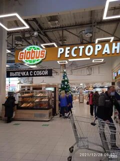 Магазин глобус ярославль