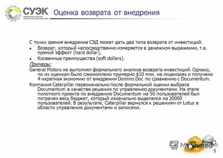 Письмо электронный документооборот