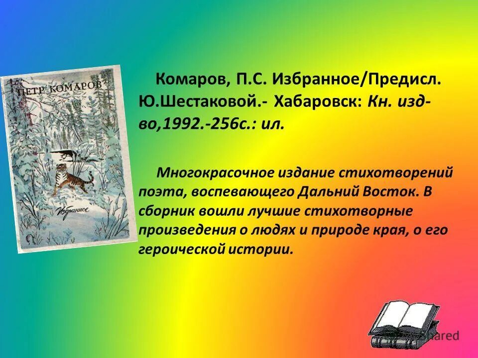 Поэтические произведения пушкина. Вольнолюбивая лирика пушкина. 5 поэтических произведений. 5 поэтических произведений. Теория литературы.