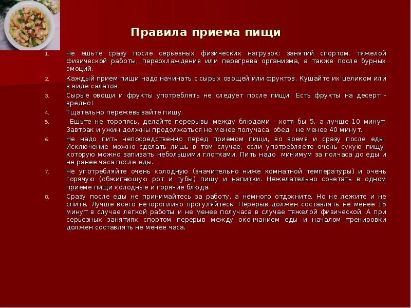 Боль после приема пищи. Правила приема пищи на работе. Поздние голодные боли. Боли в подложечной области после еды. Правила приема пищи.