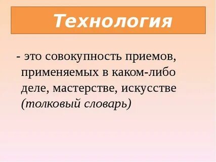 Совокупность приемов применяемых в каком