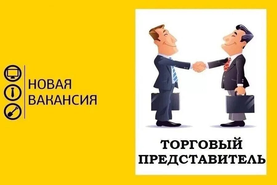 Торговая компания агент. Агент плюс картинка. Агент плюс. Профессия торговый агент. Агент плюс логотип.